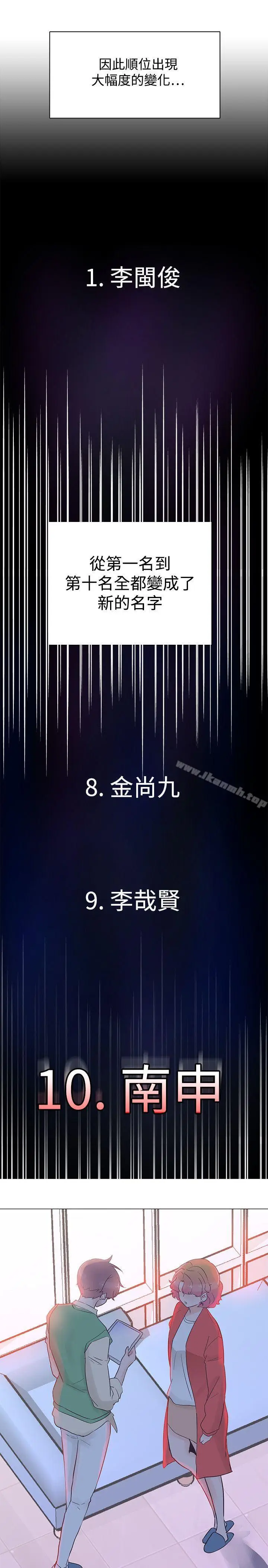 漫画《追杀金城武》第41话第23张图