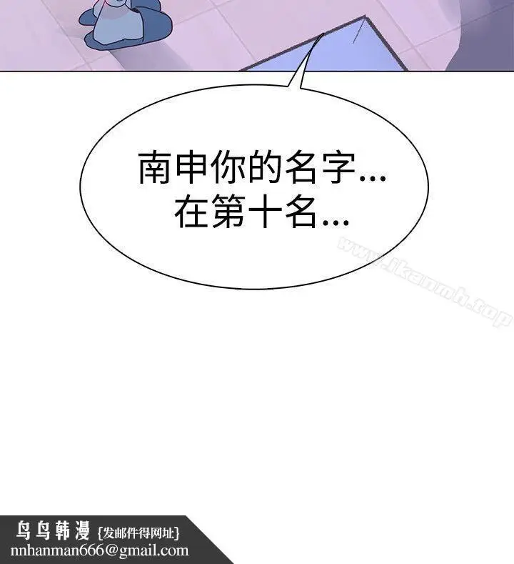 漫画《追杀金城武》第41话第24张图