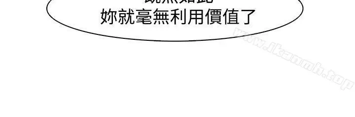 漫画《追杀金城武》第41话第4张图