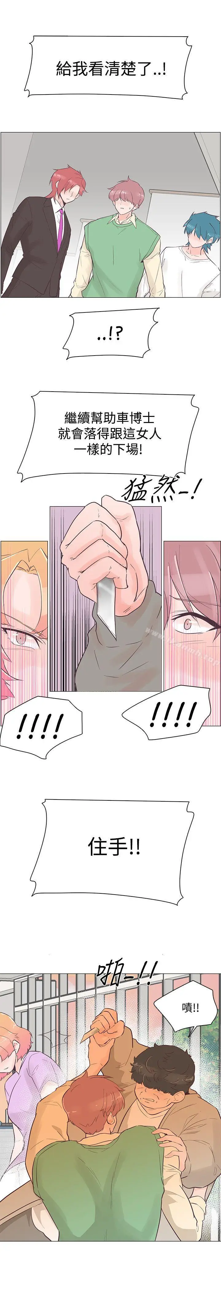 漫画《追杀金城武》第41话第5张图