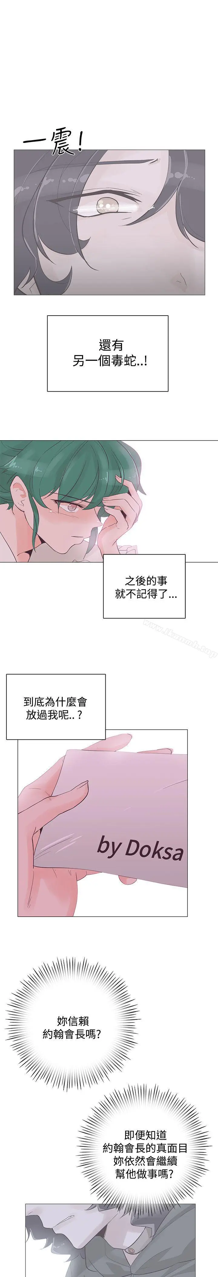 漫画《追杀金城武》第41话第8张图