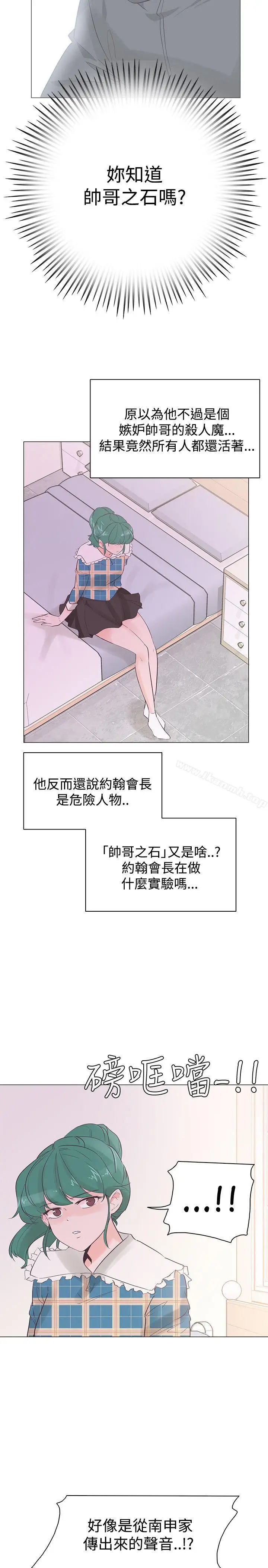 漫画《追杀金城武》第41话第9张图
