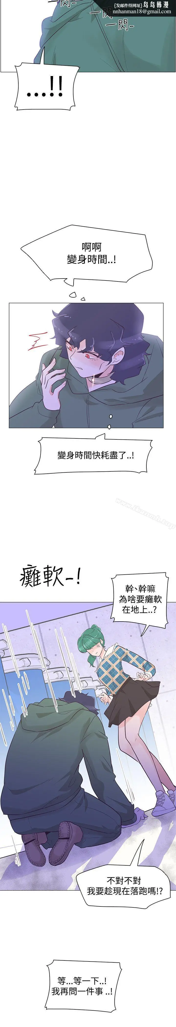 漫画《追杀金城武》第40话第11张图