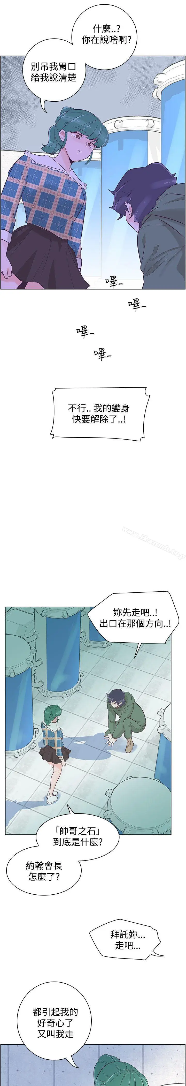 漫画《追杀金城武》第40话第13张图