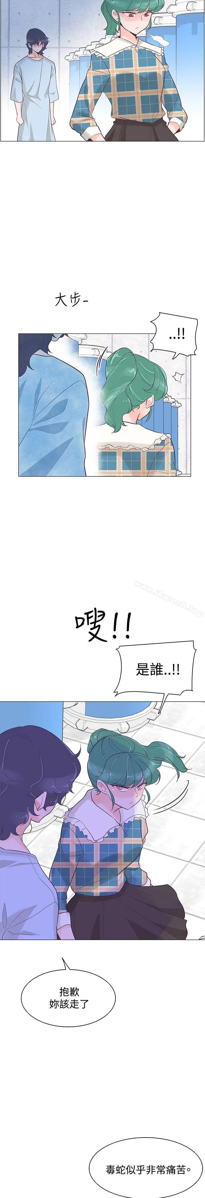 漫画《追杀金城武》第40话第14张图