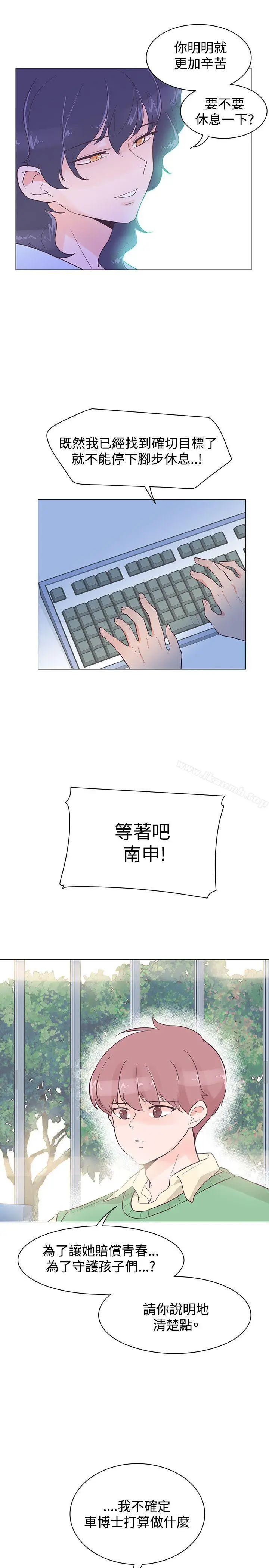 漫画《追杀金城武》第40话第17张图