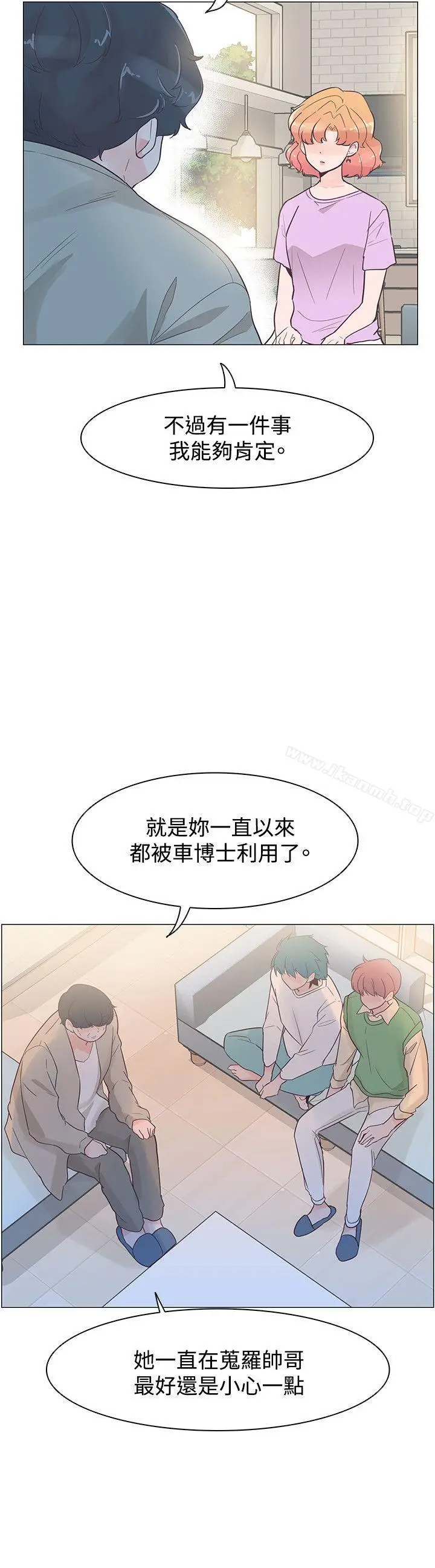 漫画《追杀金城武》第40话第18张图