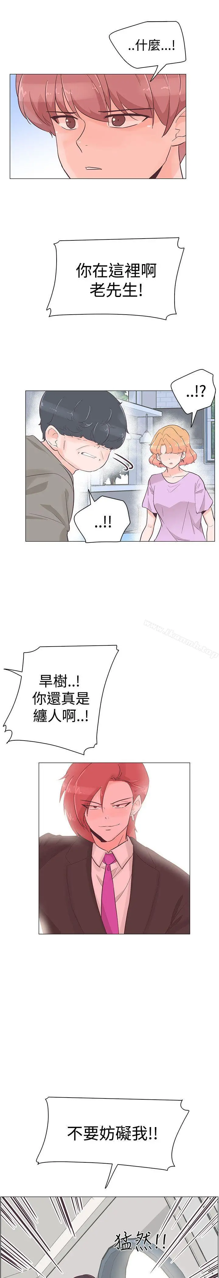 漫画《追杀金城武》第40话第19张图