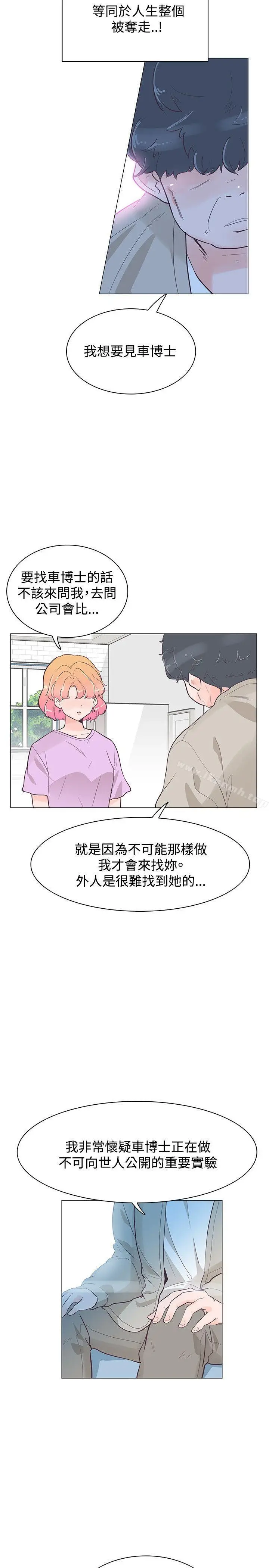 漫画《追杀金城武》第40话第2张图