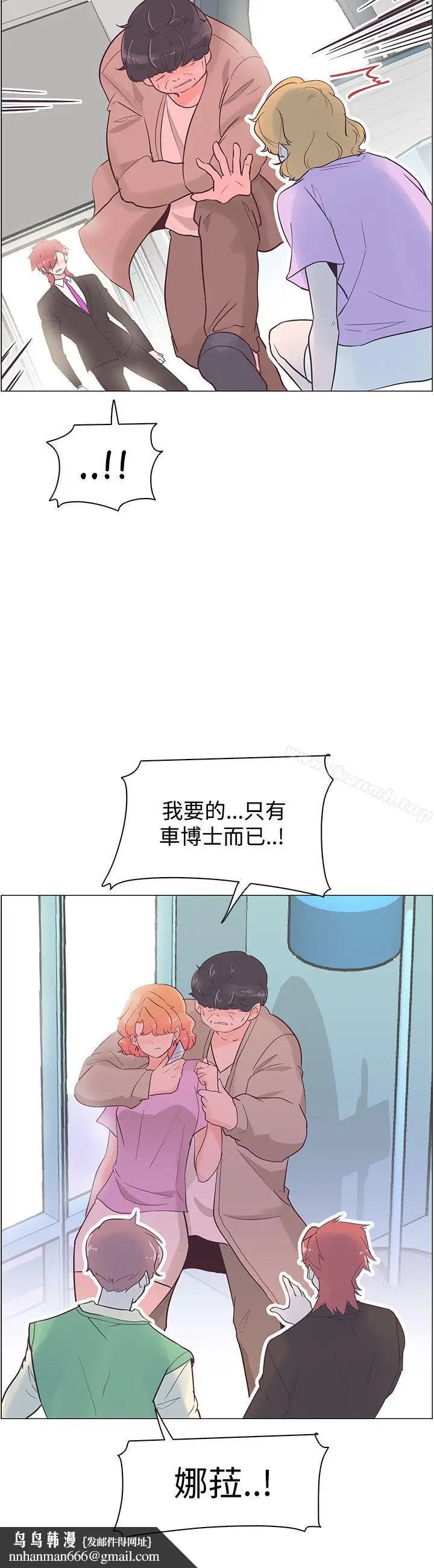 漫画《追杀金城武》第40话第20张图