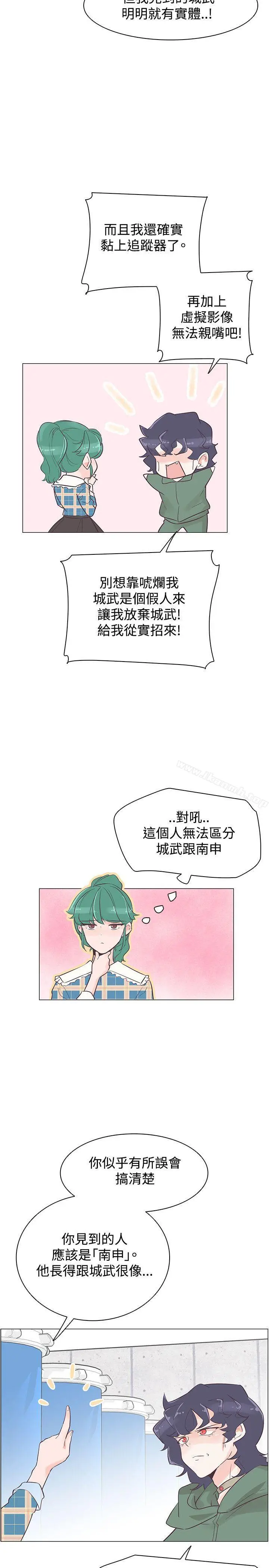 漫画《追杀金城武》第40话第8张图