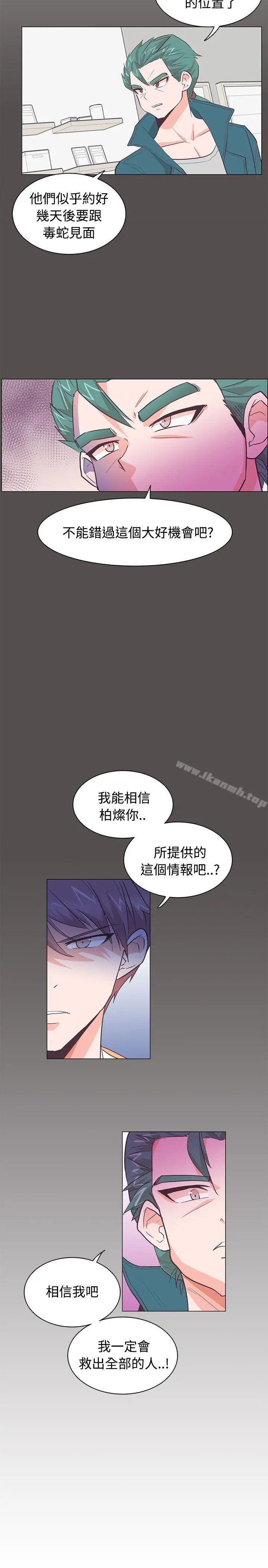 漫画《追杀金城武》第23话第11张图