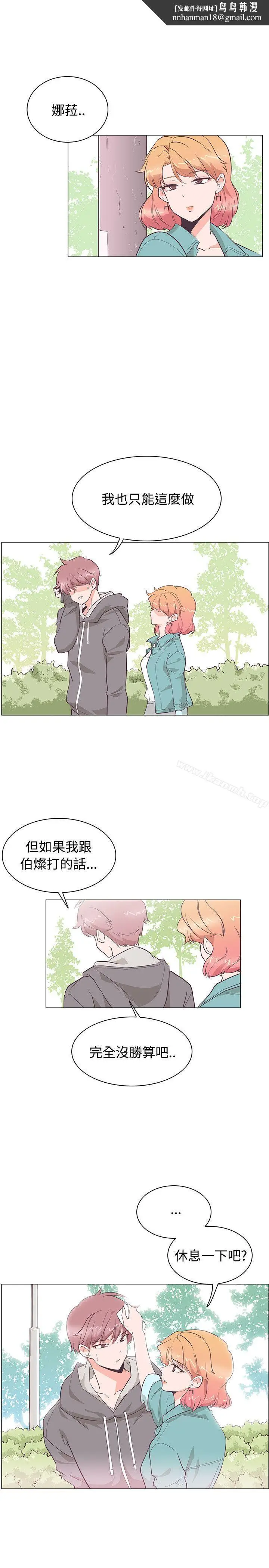 漫画《追杀金城武》第23话第13张图