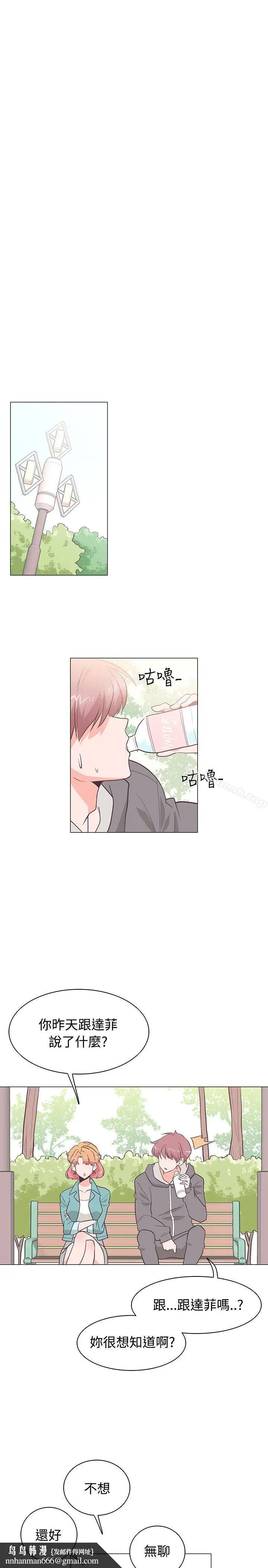 漫画《追杀金城武》第23话第14张图