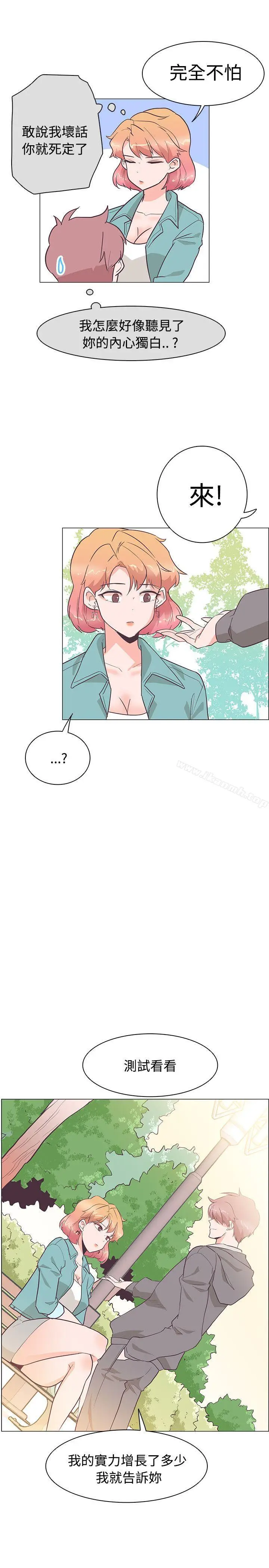 漫画《追杀金城武》第23话第16张图