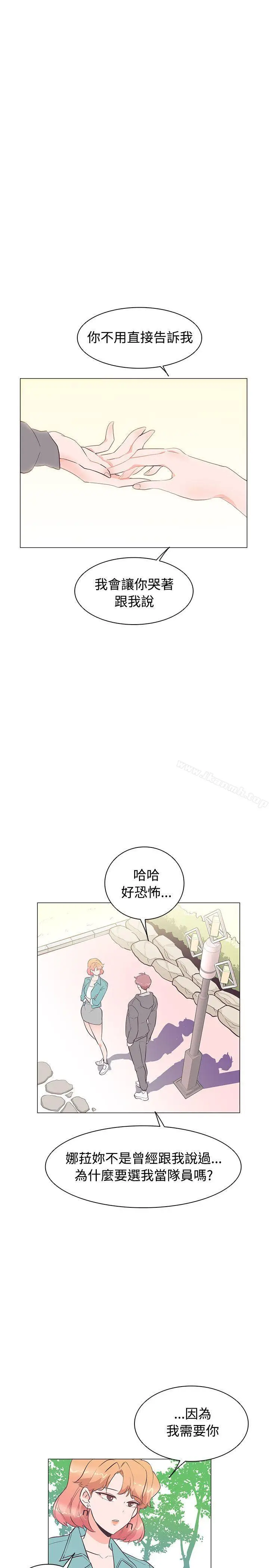 漫画《追杀金城武》第23话第17张图