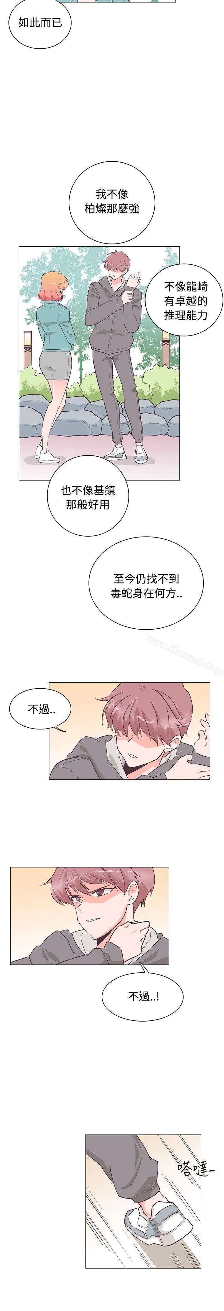 漫画《追杀金城武》第23话第18张图