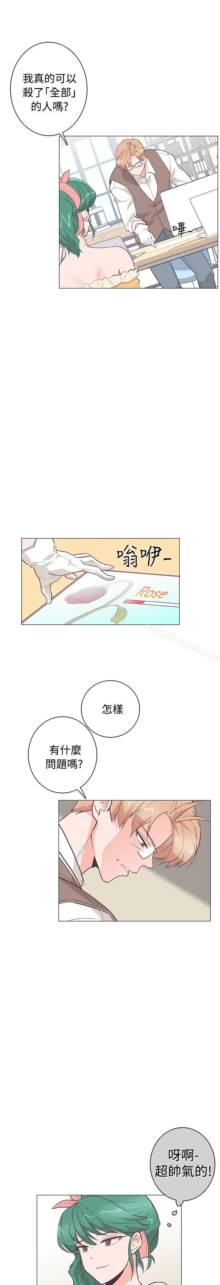 漫画《追杀金城武》第23话第2张图