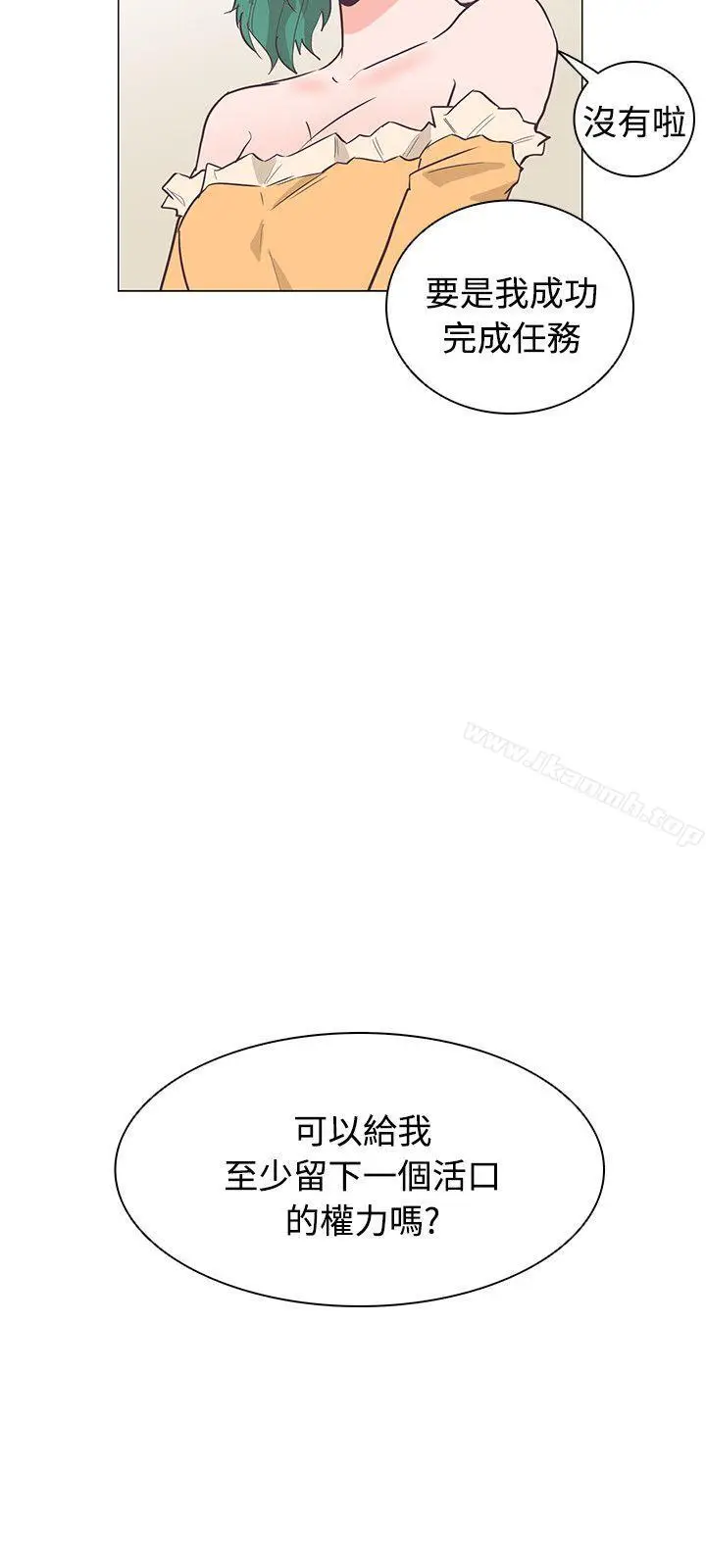 漫画《追杀金城武》第23话第3张图