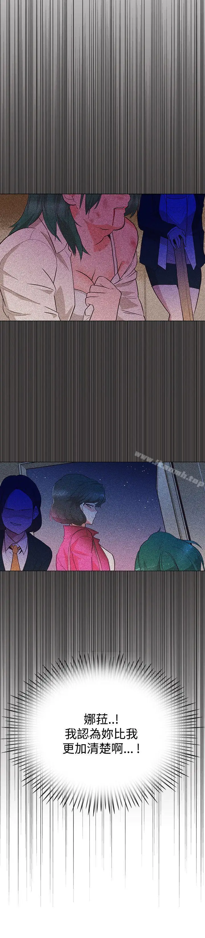 漫画《追杀金城武》第23话第6张图