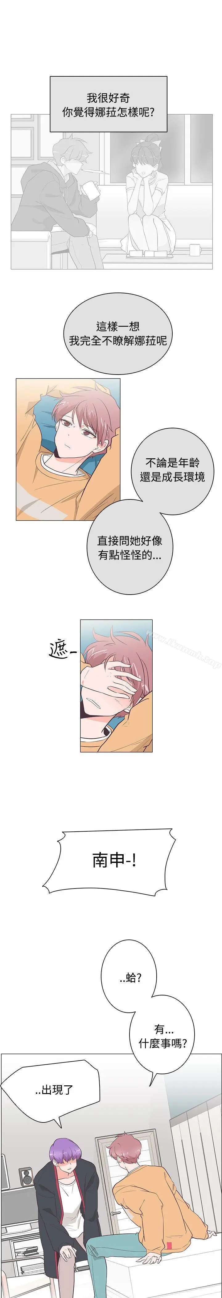 漫画《追杀金城武》第23话第7张图
