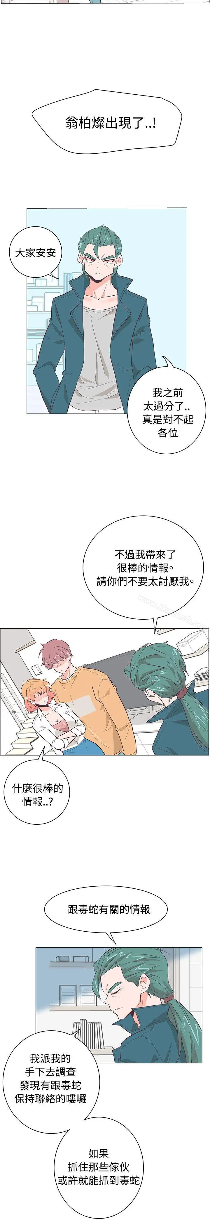 漫画《追杀金城武》第23话第8张图