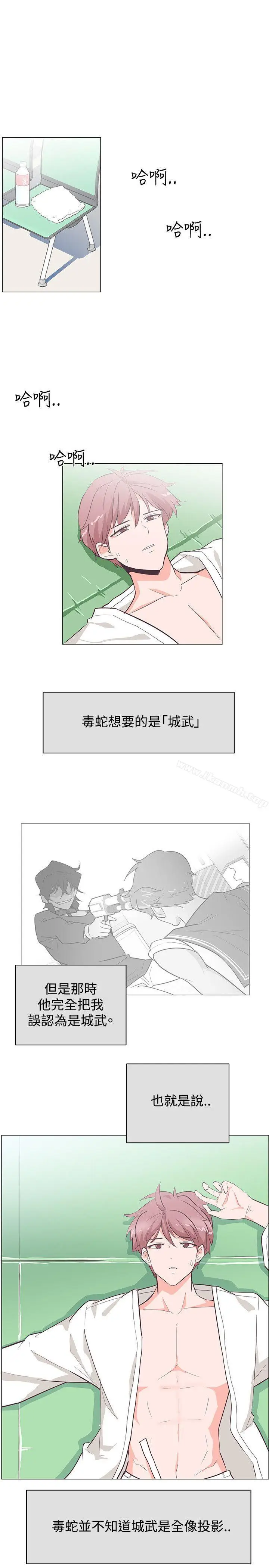 漫画《追杀金城武》第22话第10张图