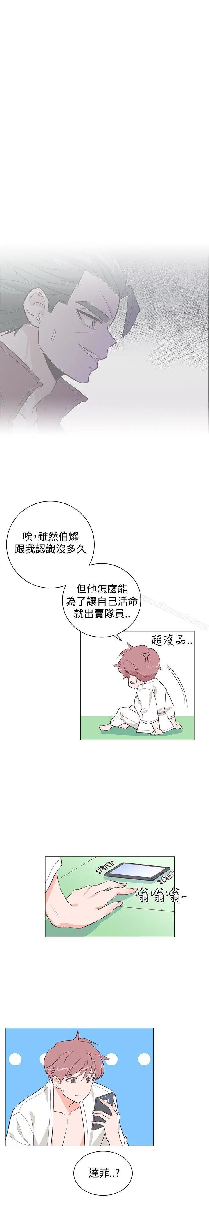 漫画《追杀金城武》第22话第11张图