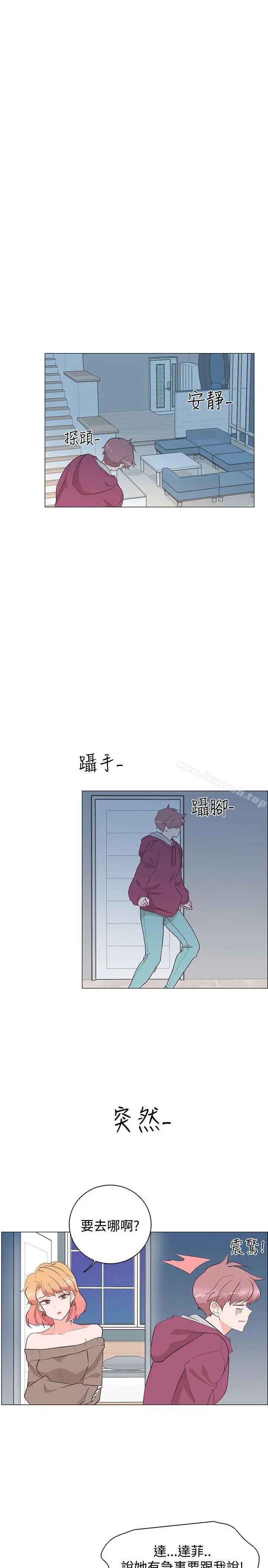 漫画《追杀金城武》第22话第12张图