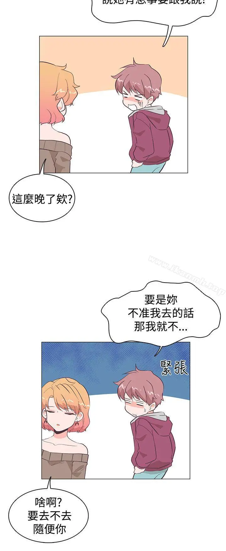 漫画《追杀金城武》第22话第13张图