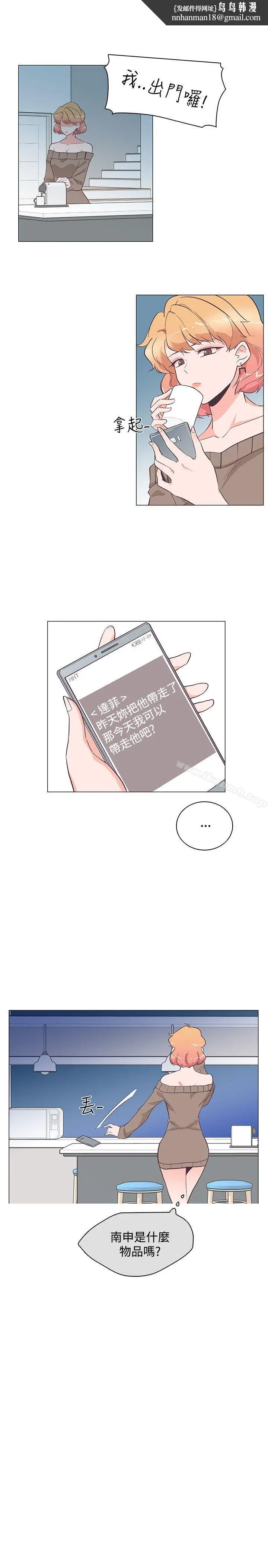 漫画《追杀金城武》第22话第14张图