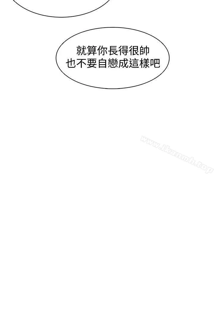 漫画《追杀金城武》第22话第23张图