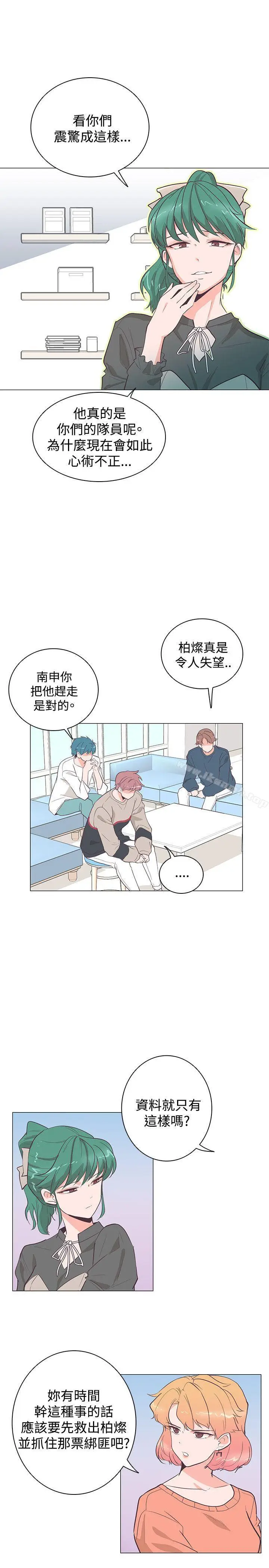 漫画《追杀金城武》第22话第5张图