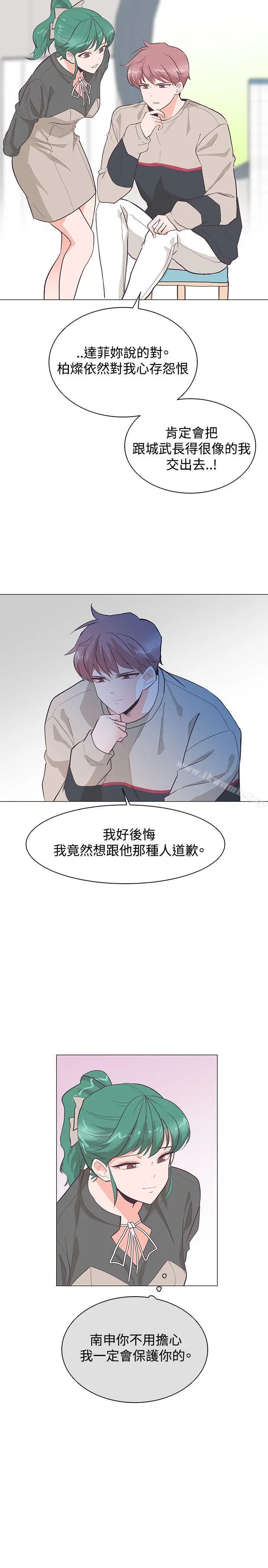 漫画《追杀金城武》第22话第8张图