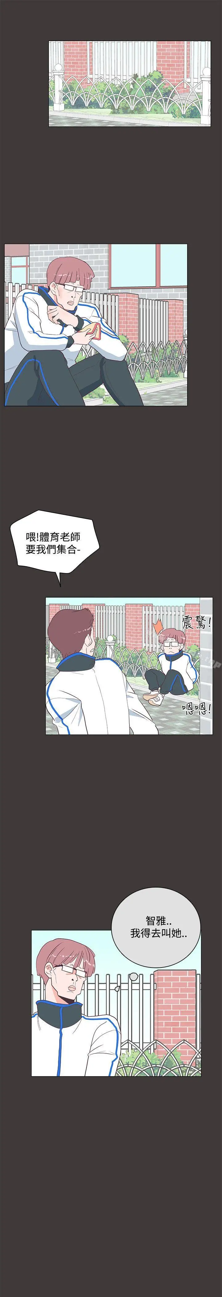 漫画《追杀金城武》第19话第10张图