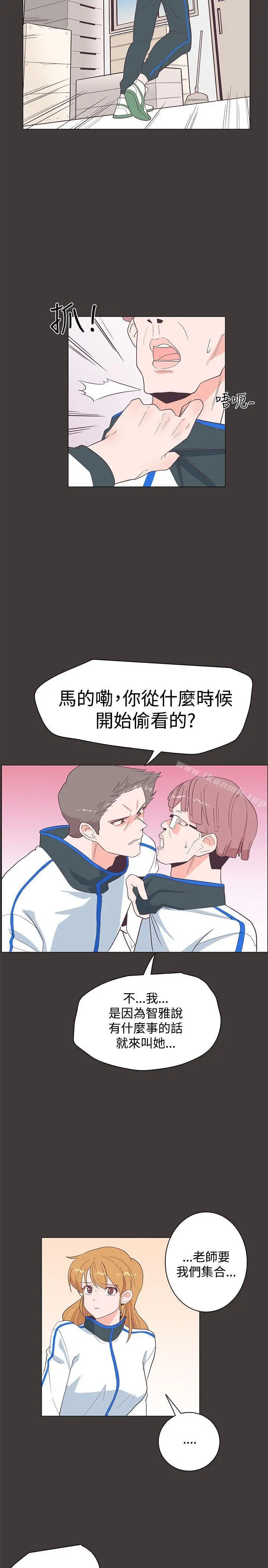 漫画《追杀金城武》第19话第14张图