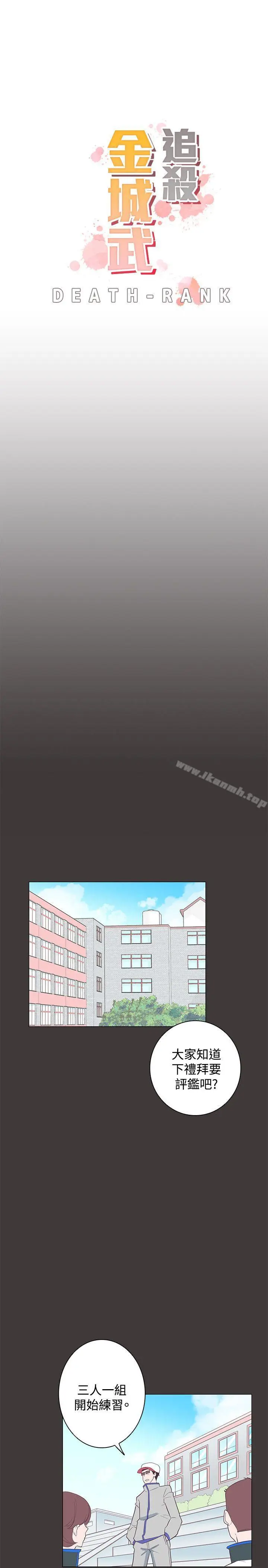 漫画《追杀金城武》第19话第2张图