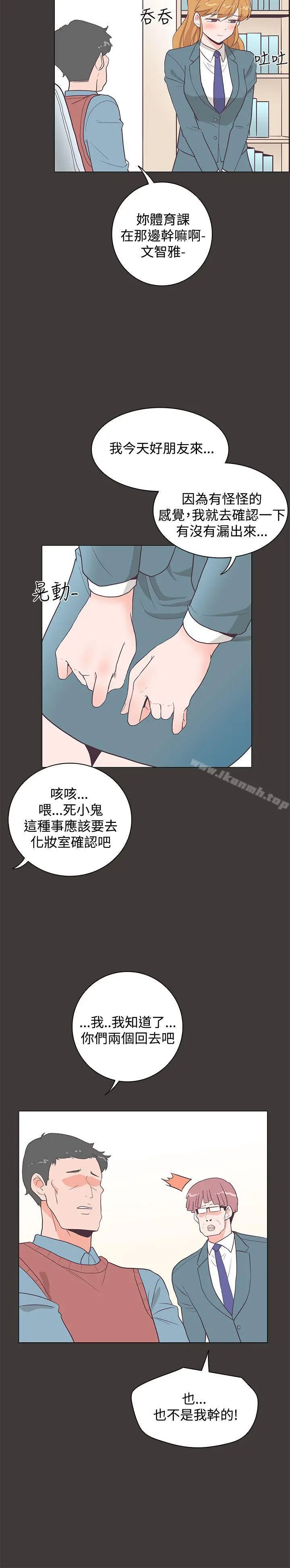 漫画《追杀金城武》第19话第21张图