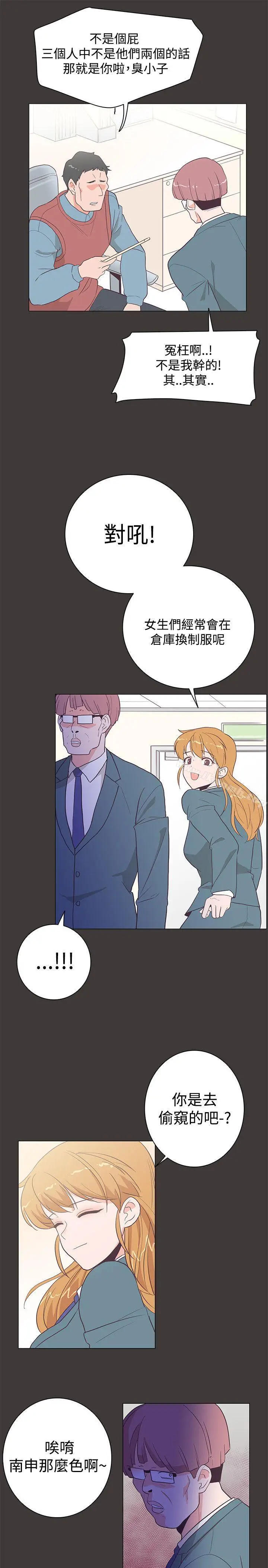 漫画《追杀金城武》第19话第22张图