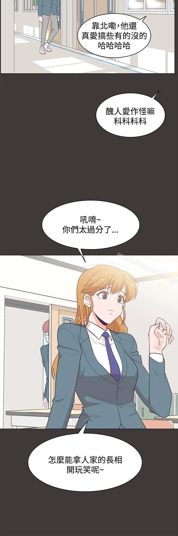 漫画《追杀金城武》第19话第24张图