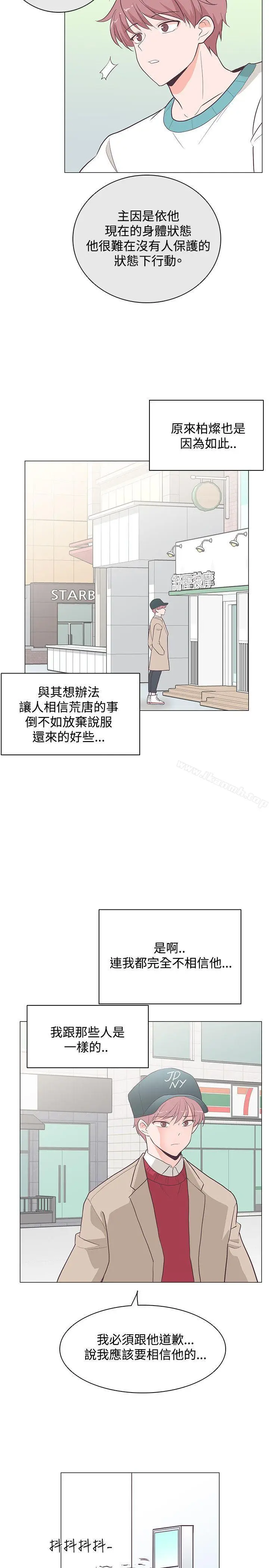 漫画《追杀金城武》第19话第26张图