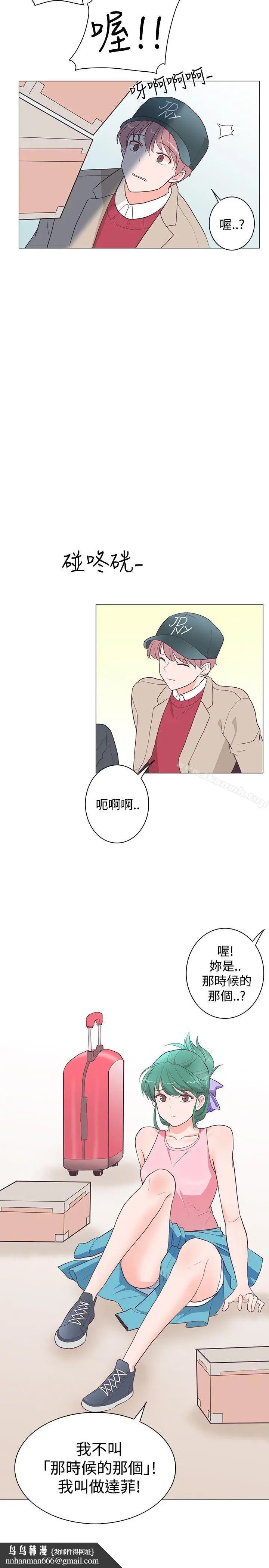漫画《追杀金城武》第19话第29张图