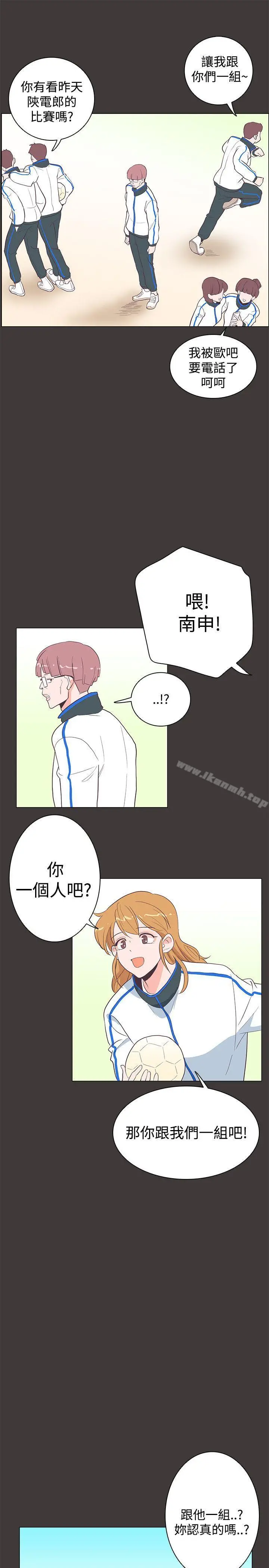 漫画《追杀金城武》第19话第4张图