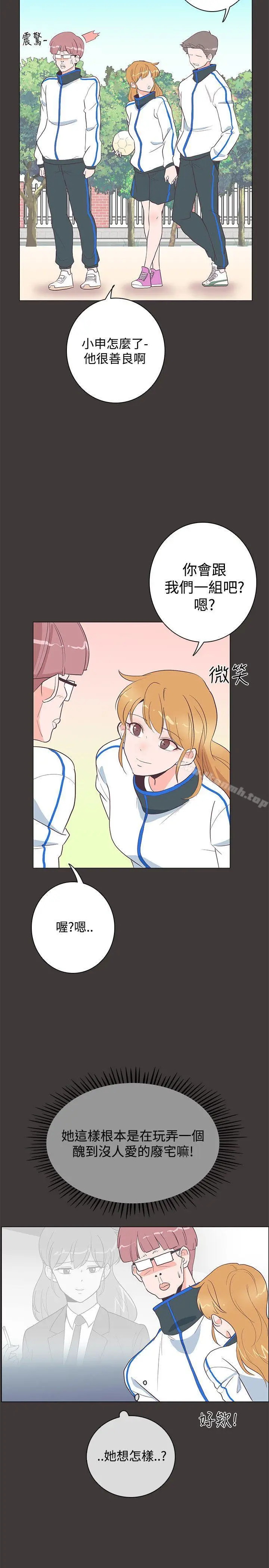 漫画《追杀金城武》第19话第5张图
