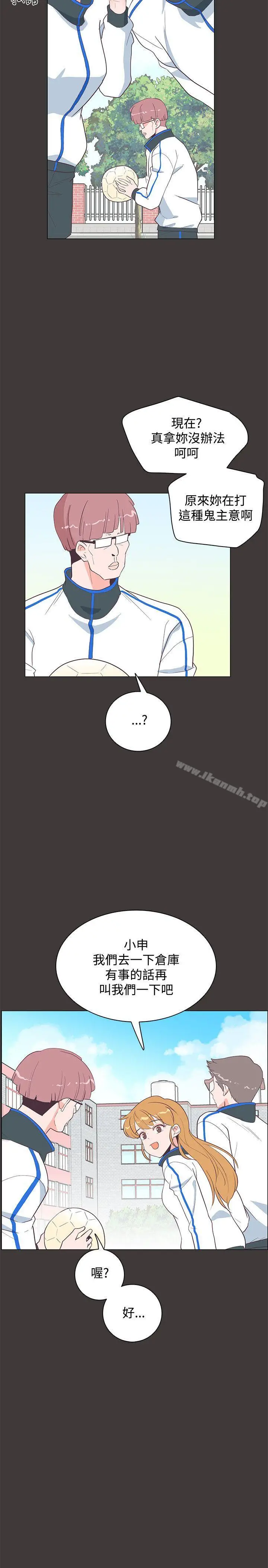 漫画《追杀金城武》第19话第8张图