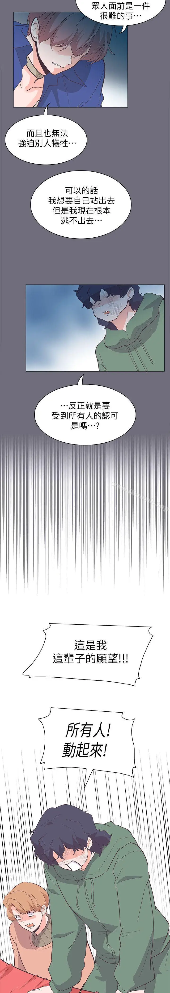 漫画《追杀金城武》第62话第11张图
