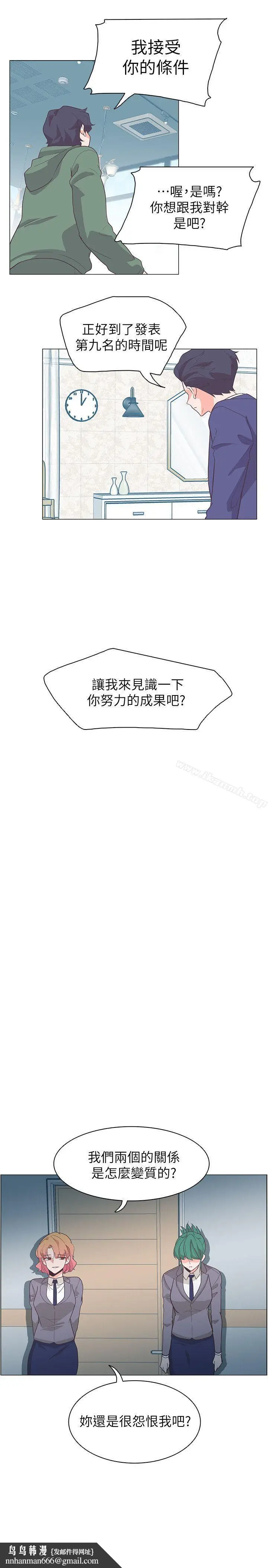 漫画《追杀金城武》第62话第13张图