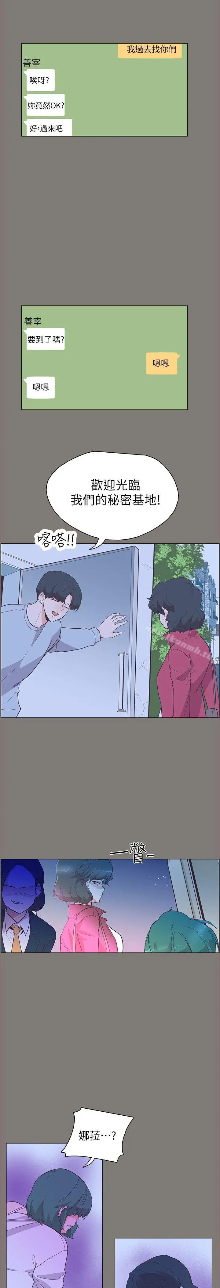 漫画《追杀金城武》第62话第17张图