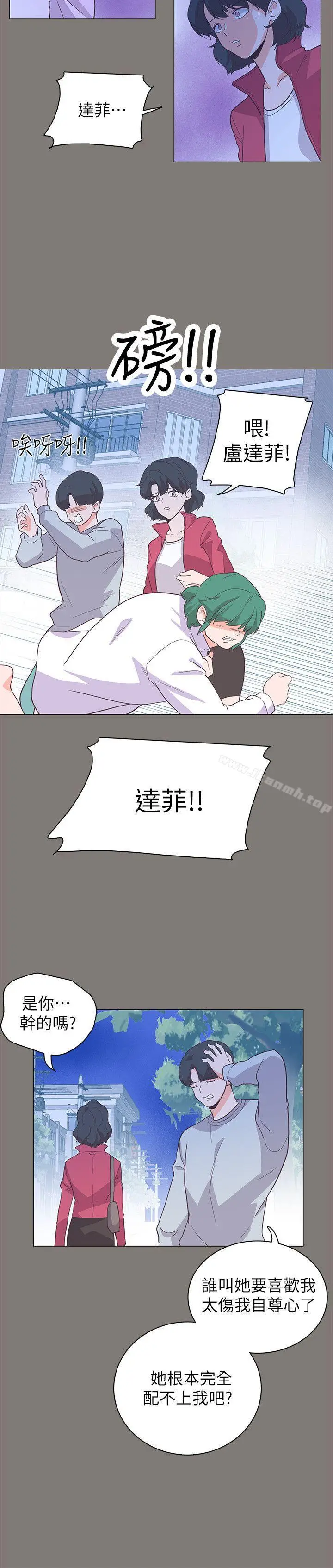 漫画《追杀金城武》第62话第18张图