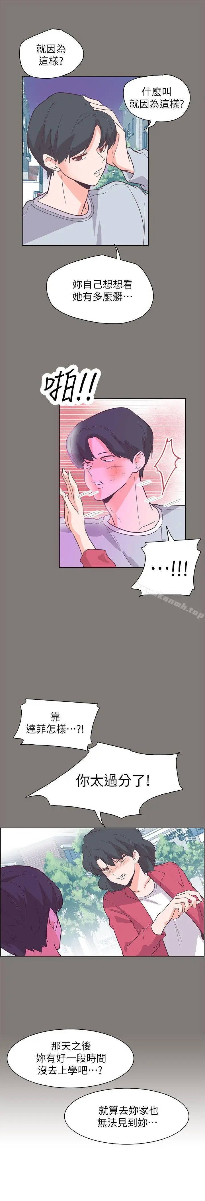 漫画《追杀金城武》第62话第19张图